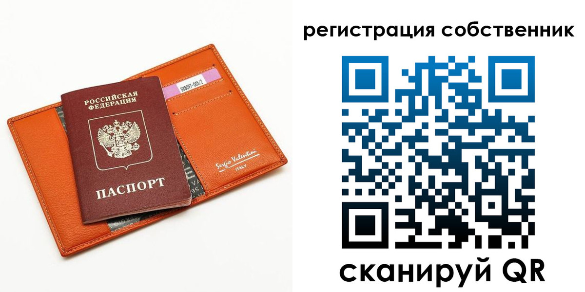 прописка для работы в Сухом Логе