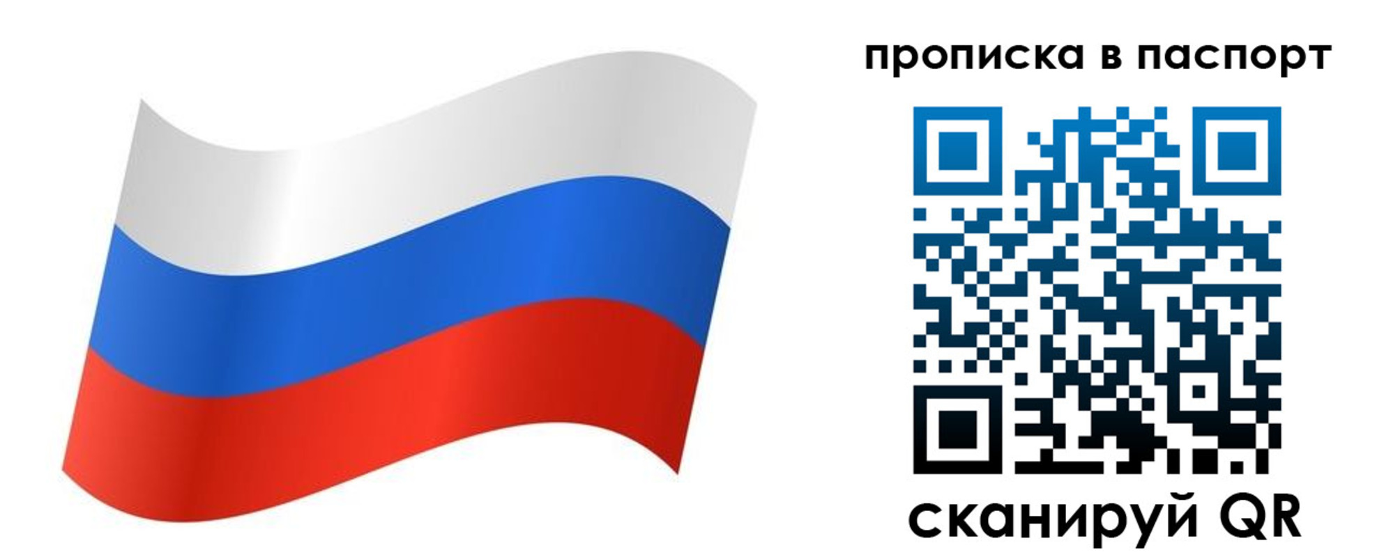 временная регистрация для всех в Сухом Логе