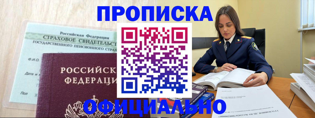 временная регистрация купить в Сухом Логе