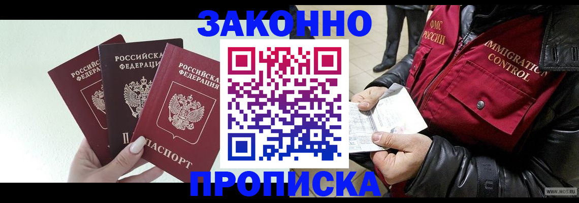 временная регистрация для всех в Сухом Логе