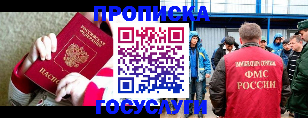 прописка регистрация в Сухом Логе
