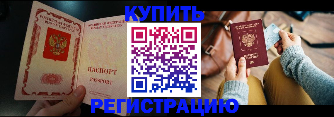 временная регистрация в квартире в Сухом Логе