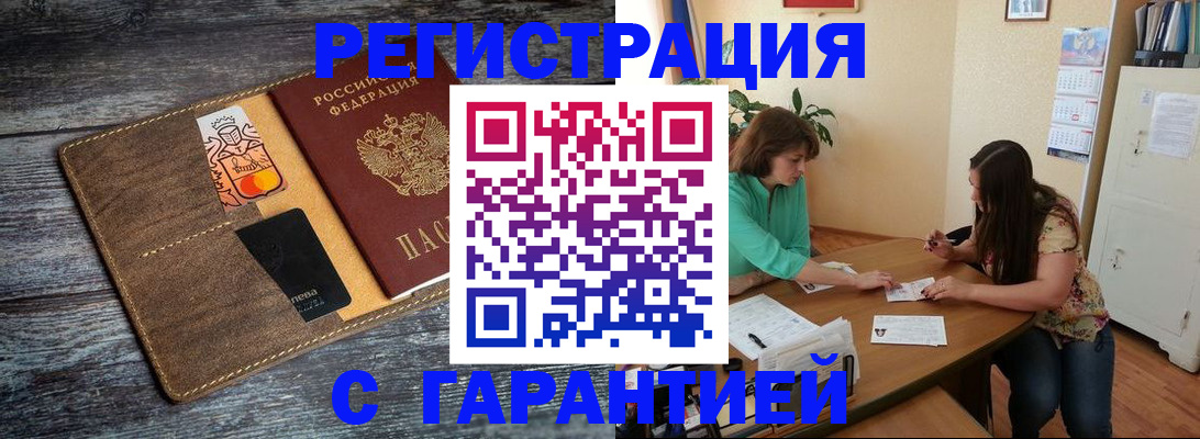 прописка ребенка в Сухом Логе