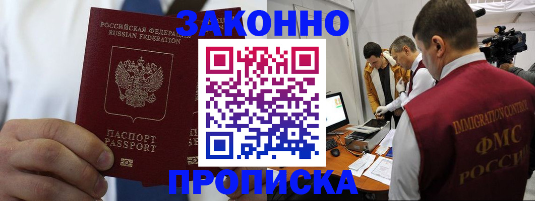 временная регистрация в Сухом Логе