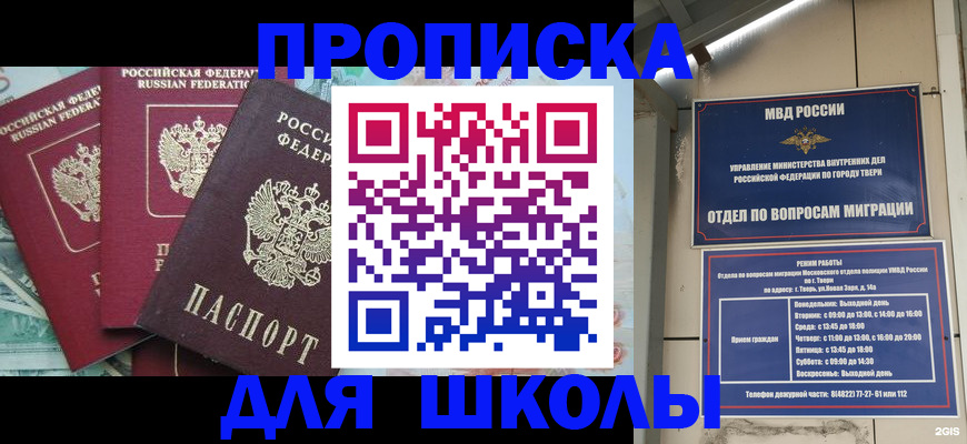 прописка иностранных граждан в Сухом Логе