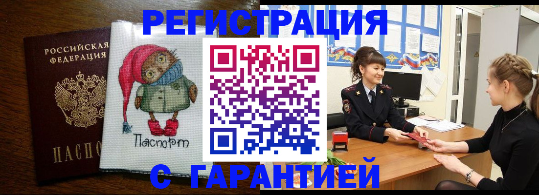 прописка регистрация в Сухом Логе