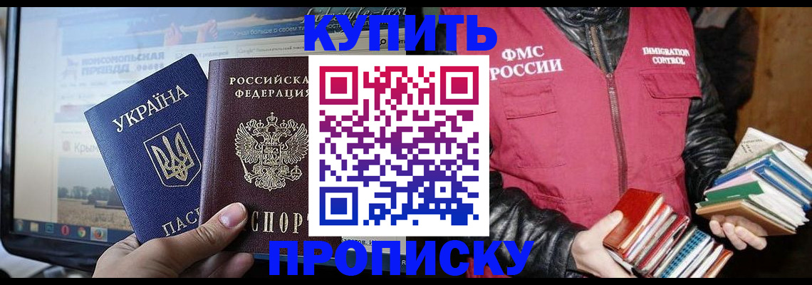 временная регистрация для школы в Сухом Логе