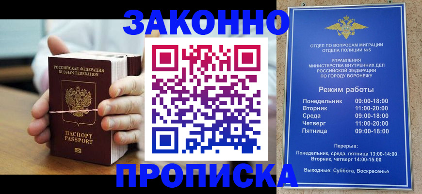 временная регистрация недорого в Сухом Логе