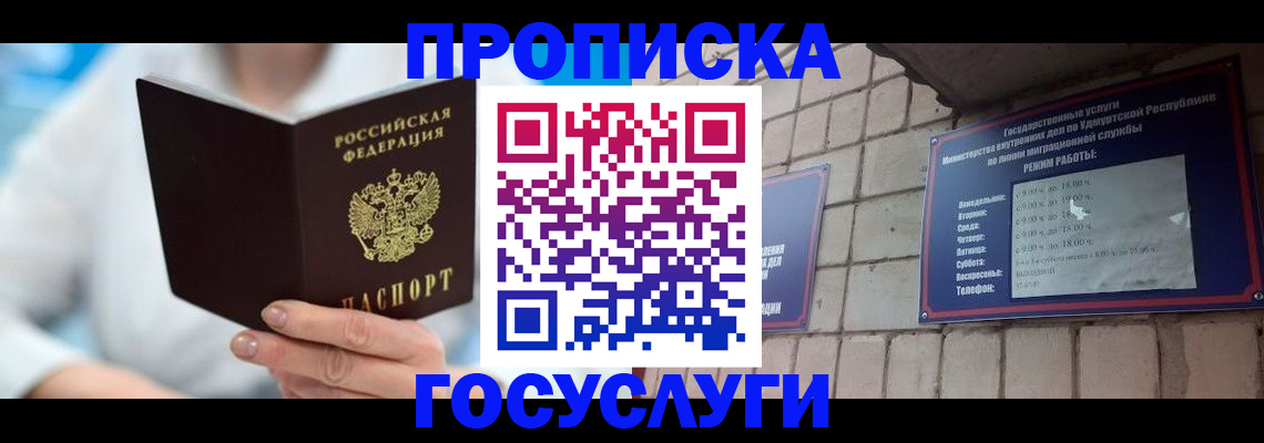 прописка ребенка в Сухом Логе
