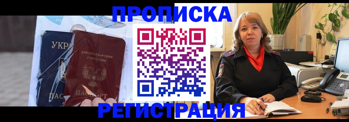прописка в квартире в Сухом Логе